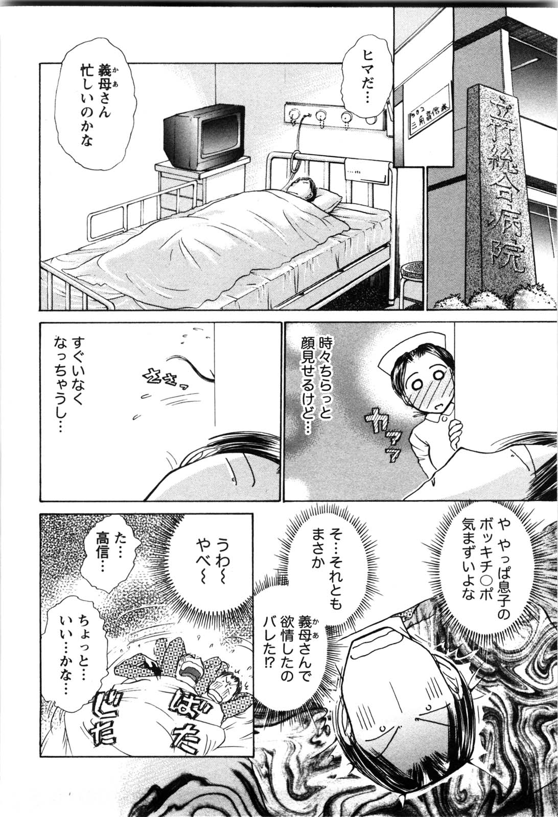 KanJiru Spot page 11 full