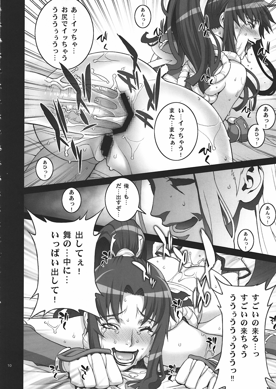 Mai! 3 - mai! sanjyou!- page 11 full