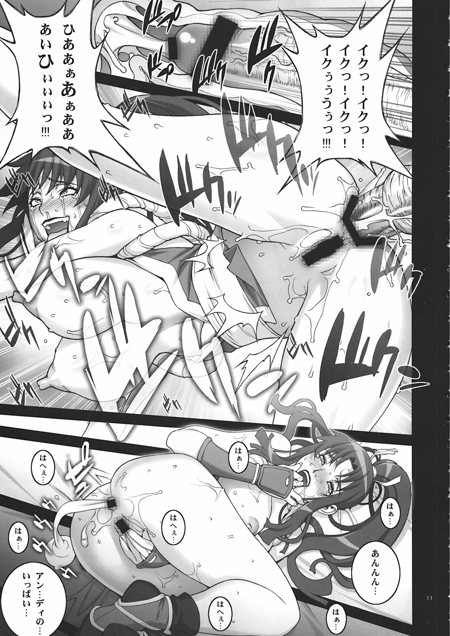 Mai! 3 - mai! sanjyou!- page 12 full