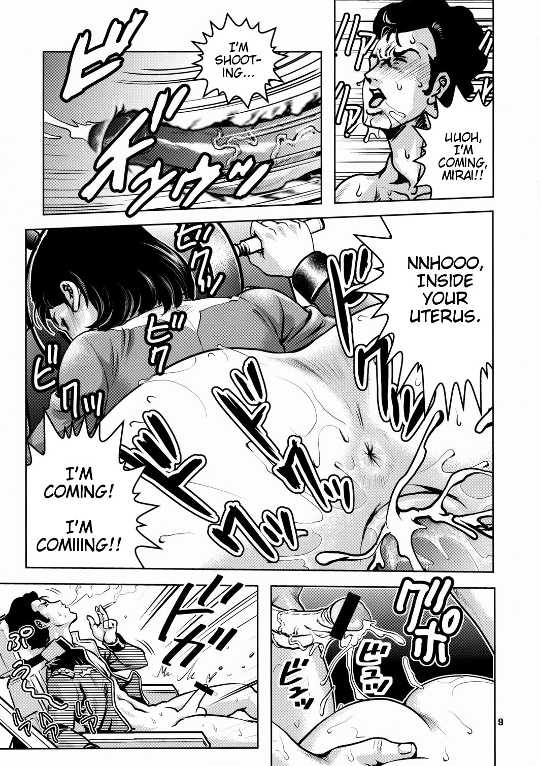 No Panties White Base page 10 full