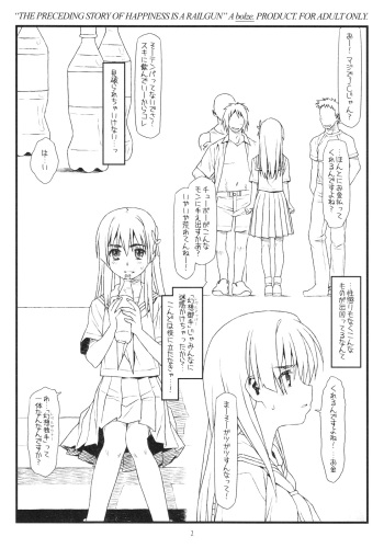 (COMIC1☆4) [bolze. (rit.)] THE PRECEDING STORY OF HAPPINESS IS A RAILGUN (Toaru Kagaku no Railgun) cover