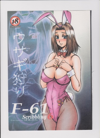 (ComiComi12) [Parupunte (Fukada Takushi)] F-61 Usagi Kari (Code Geass) cover