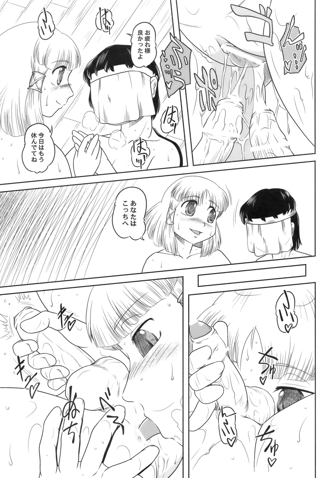 Danchizuma no Yuuwaku 3 -Kamigami no Kaikou Hen- page 12 full