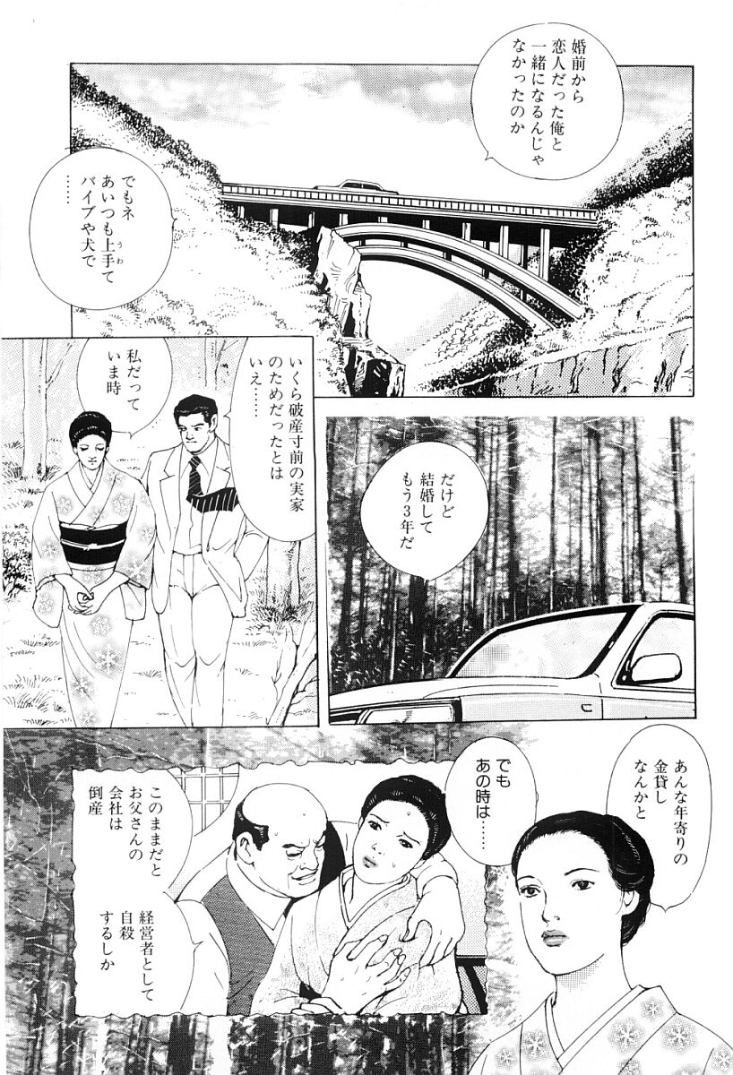 Inkou no Tawamure page 8 full