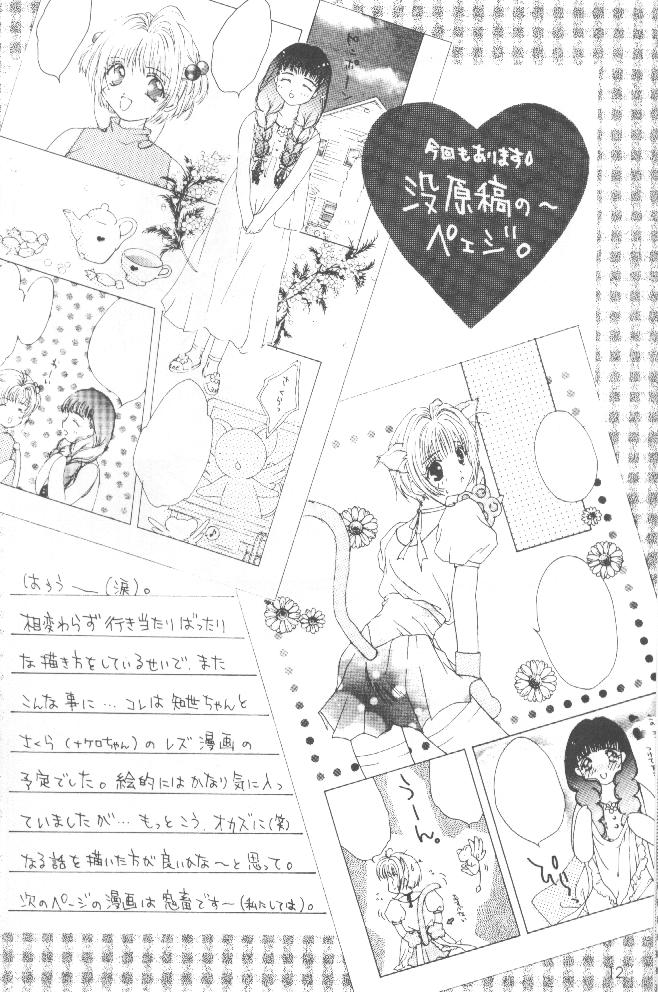Sugar Baby page 11 full