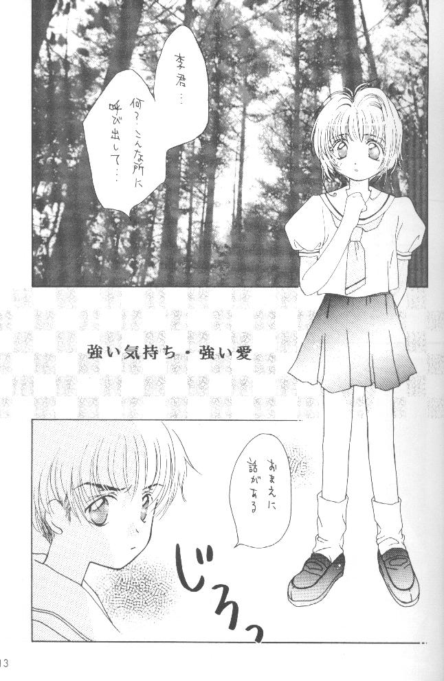 Sugar Baby page 12 full