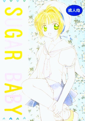 [Okazaki Mental Clinic] Sugar Baby (Cardcaptor Sakura) cover