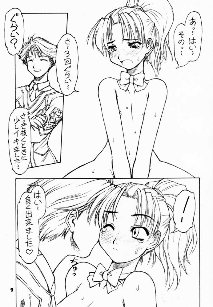 Gekkan Hara Motoko page 9 full