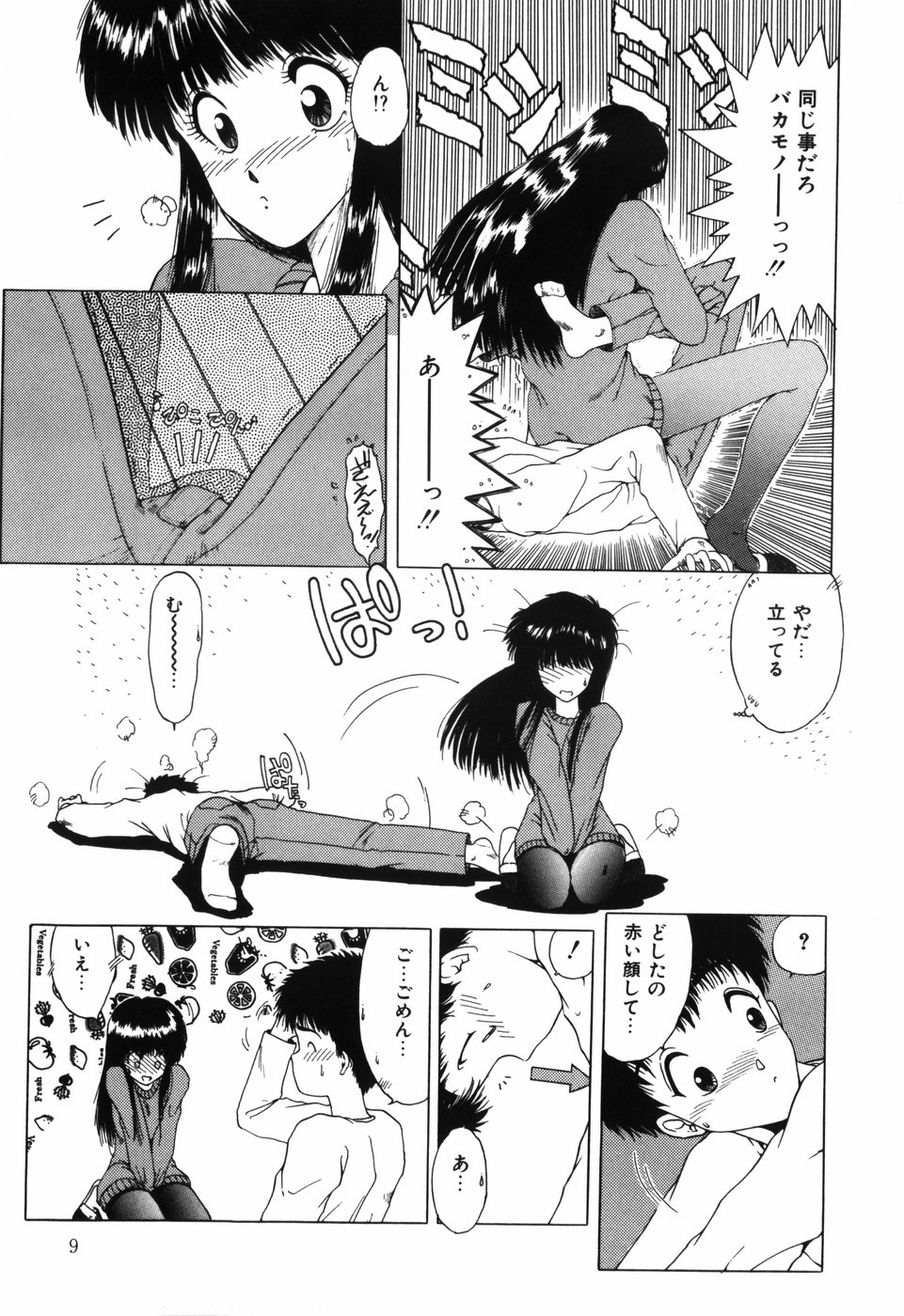Manji Bazooka page 11 full
