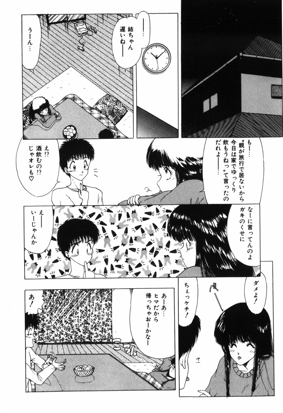 Manji Bazooka page 12 full