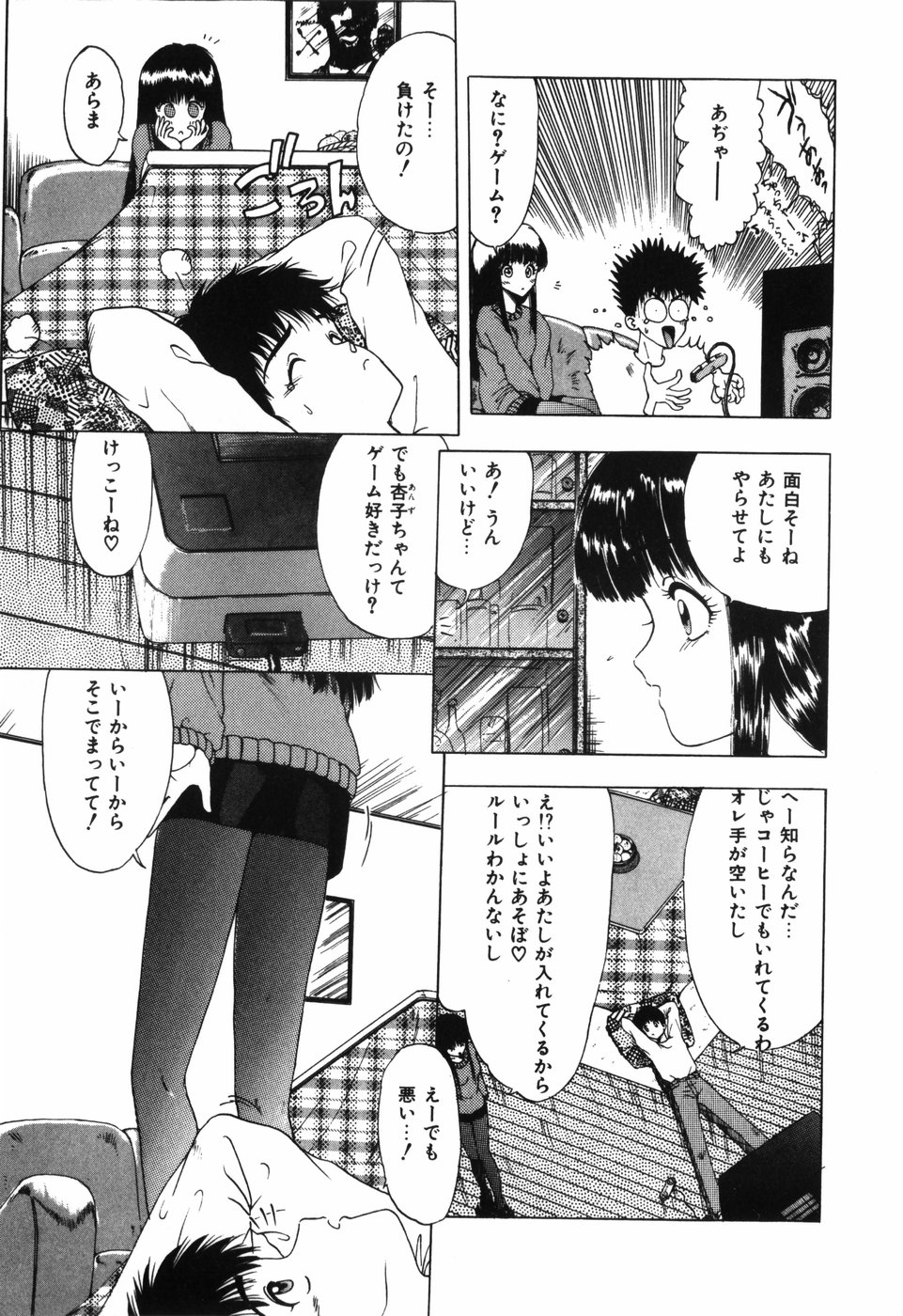Manji Bazooka page 9 full