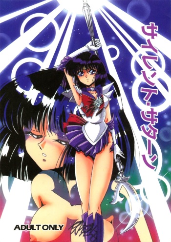 (C50) [Thirty Saver Street 2D Shooting (Various)] Silent Saturn (Bishoujo Senshi Sailor Moon) [English] [aidenke + rookie84] cover