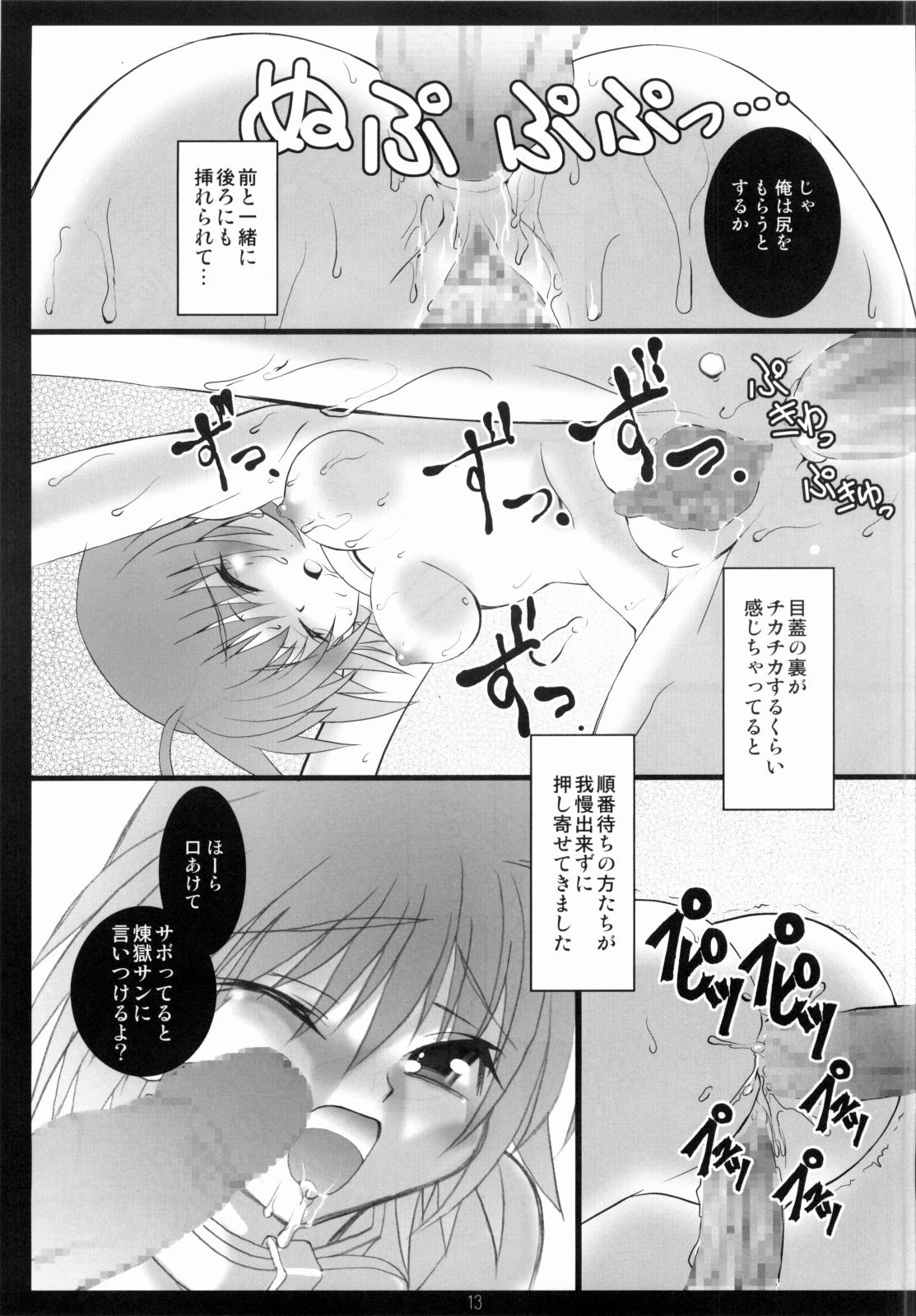 Ryuu-chan Hari Ippatsu! page 12 full