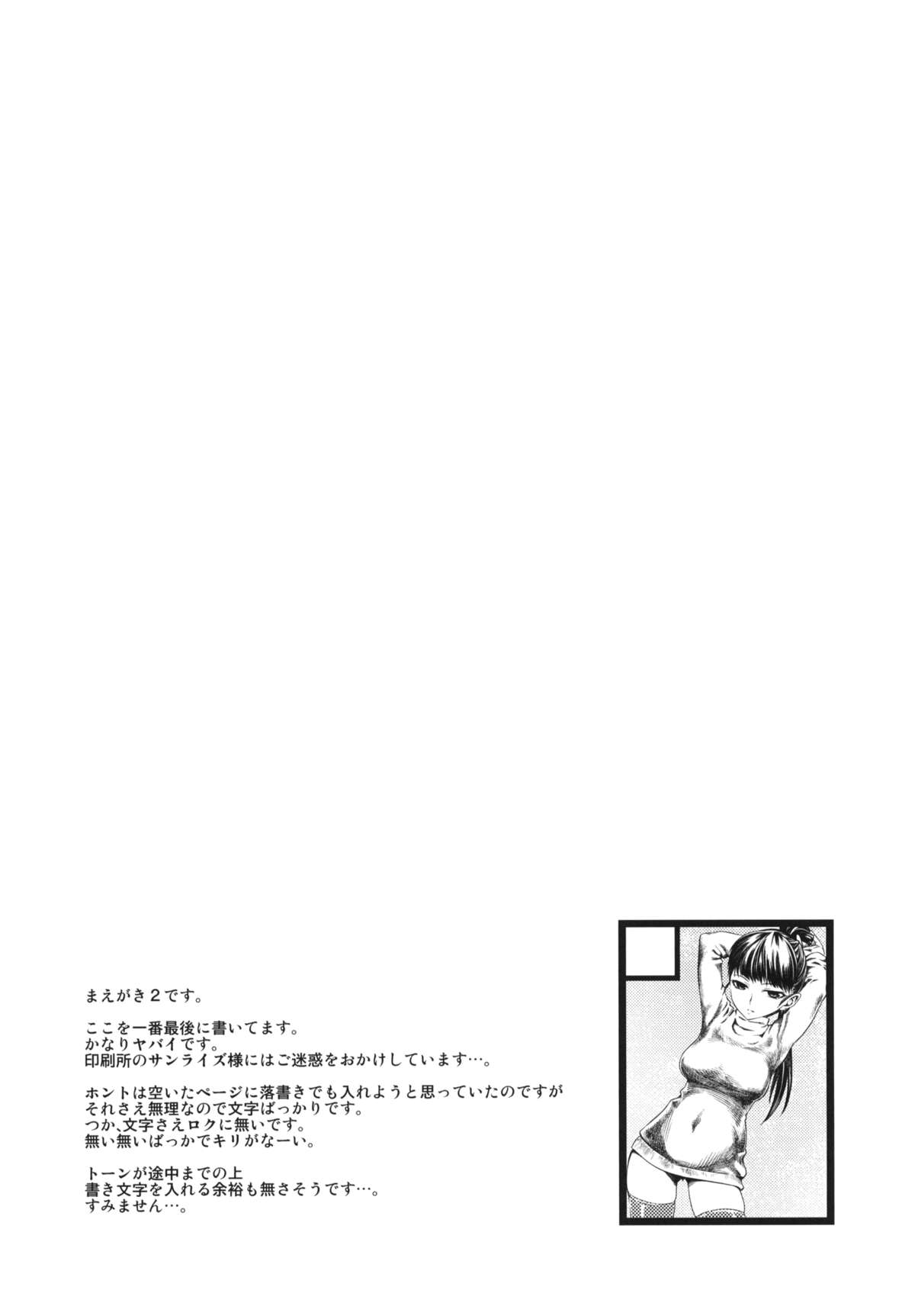 Naburi Yoshi  =LWB= page 5 full