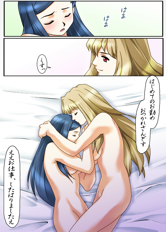 Natsuki Hajimete no Otsutome page 11 full