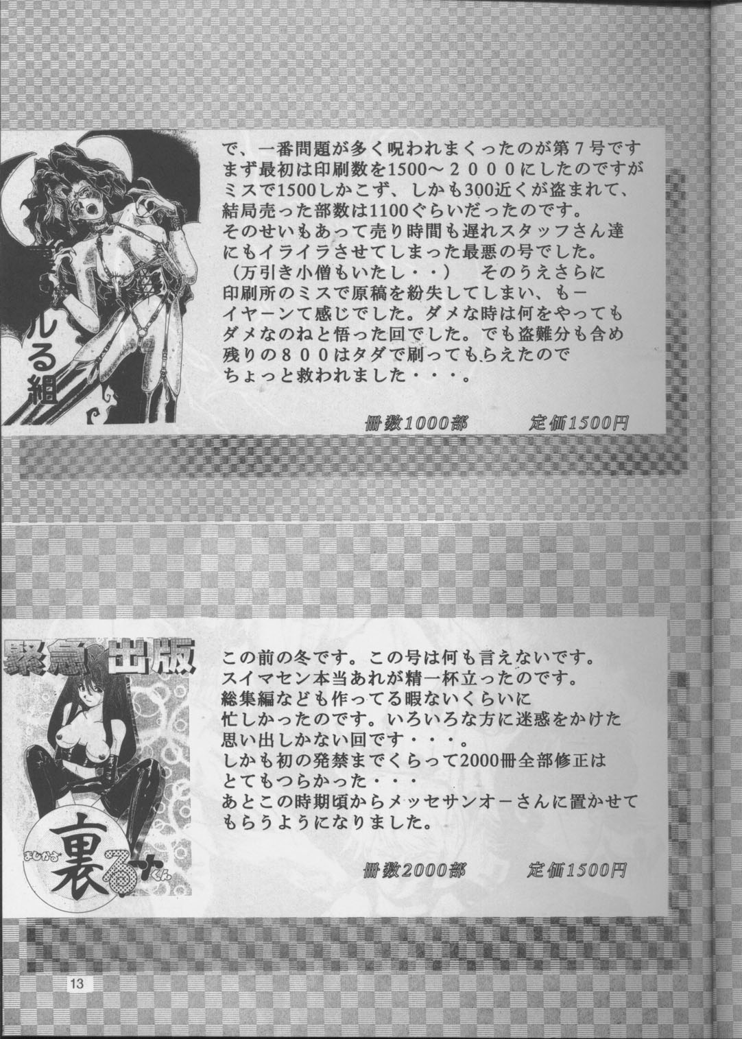 Ura Taruru Gumi Daisoushuuhen page 12 full