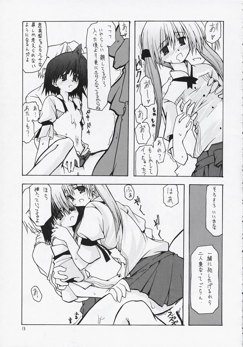Zattou Keshiki 8 page 12 full