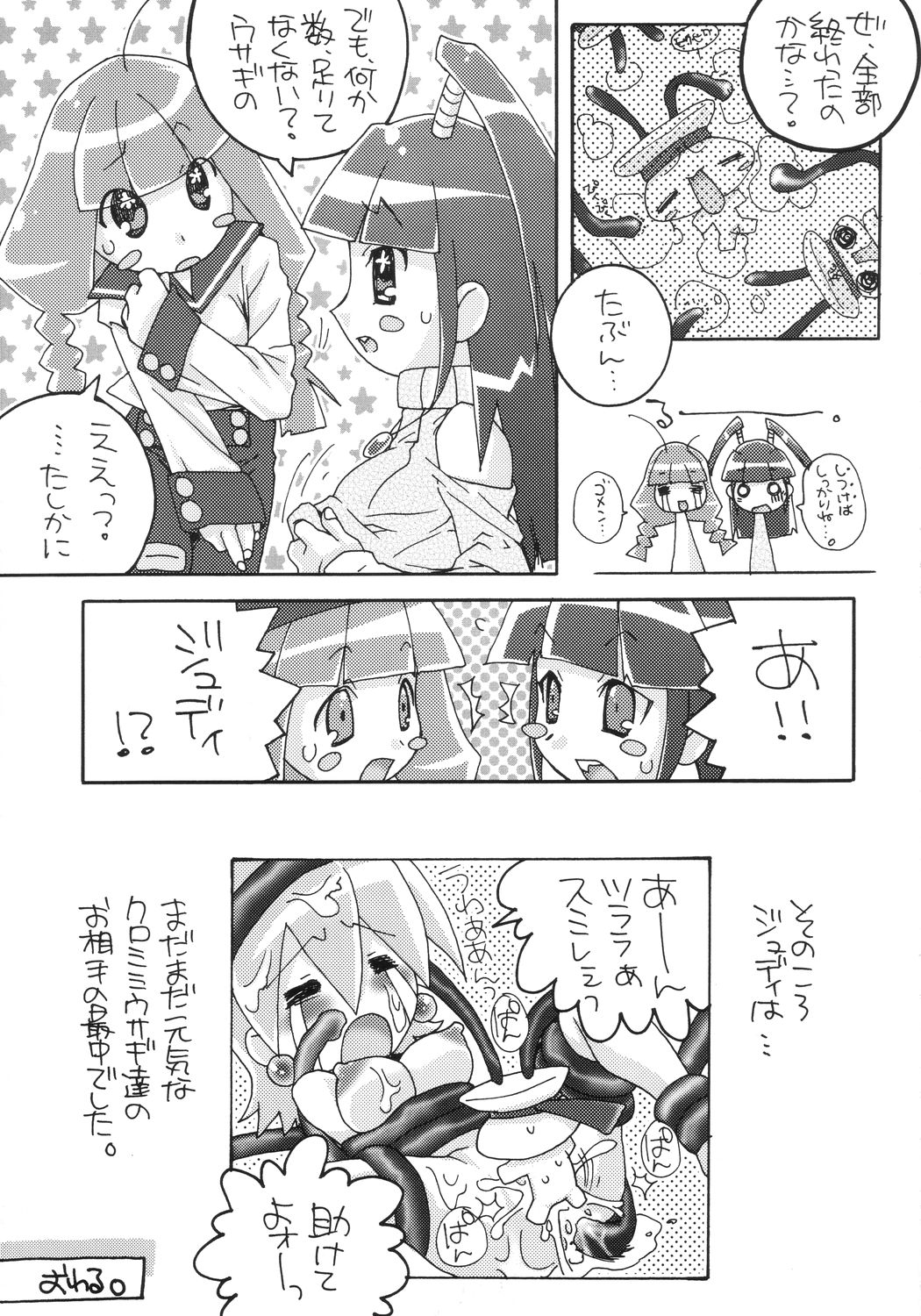 Hyper Pop Girls! page 12 full