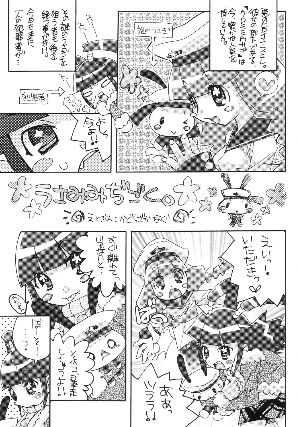 Hyper Pop Girls! page 4 full
