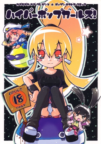 (C64) [Tiger 79 (Kagurazaka Nagu)] Hyper Pop Girls! (Pop'n Music) cover