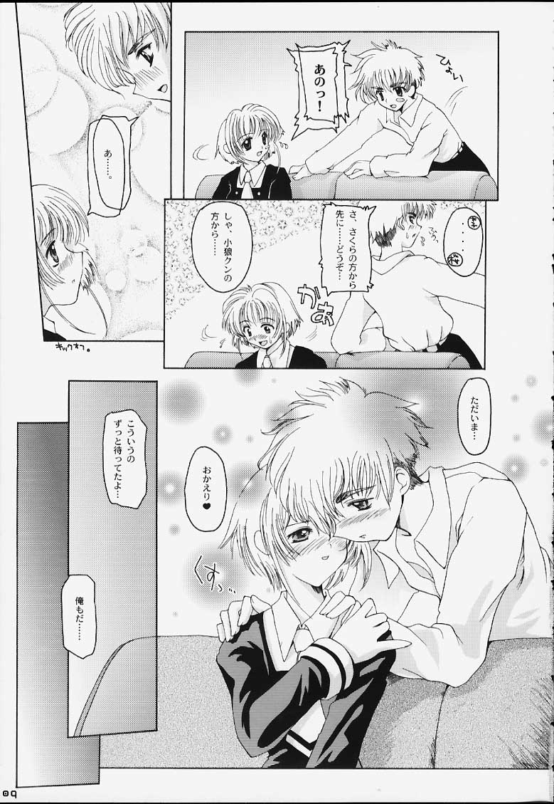 CRAZY FOR YOUR LOVE! page 6 full