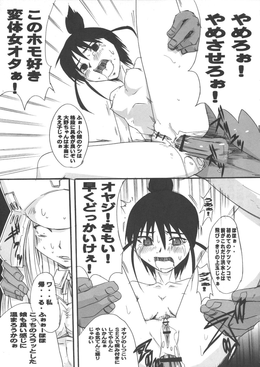 Genshikeso page 4 full