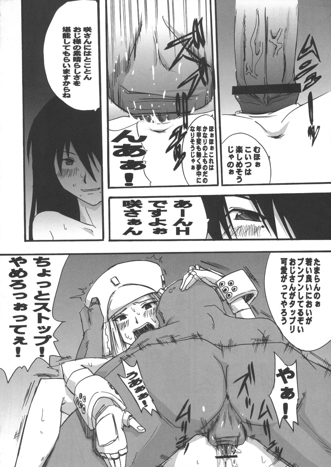 Genshikeso page 9 full