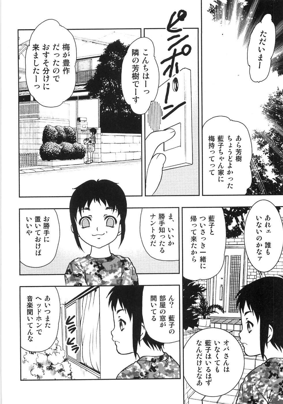 Chietsu no Oyugi page 10 full