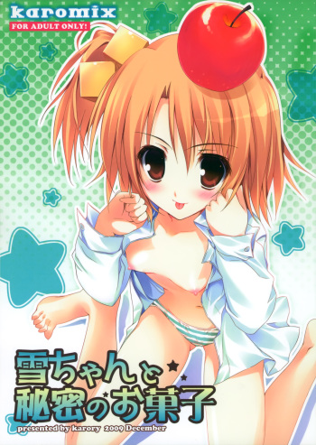 (C77) [KAROMIX (karory)] Setsu-chan to Himitsu no Okashi (Dream C Club) cover