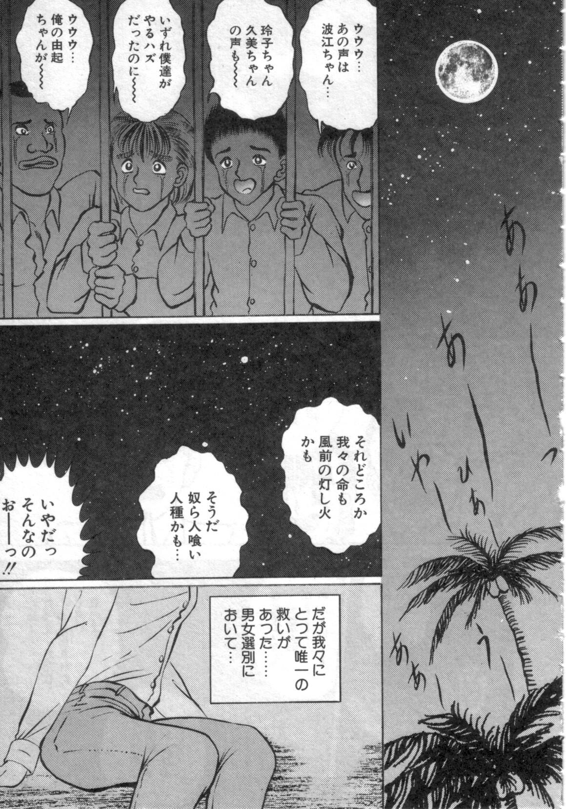 Ryougoku no Shima page 12 full
