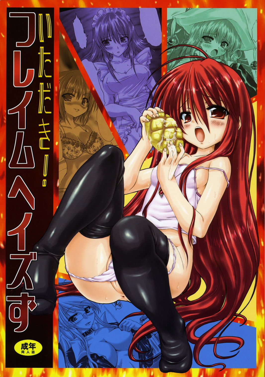 Itadaki! Flame Hazes page 1 full