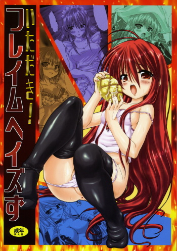(C71) [Chinpudo (Marui)] Itadaki! Flame Hazes (Shakugan no Shana) [English] cover