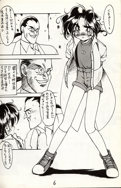 Otokonoko Hon Vol. 2 page 3 full