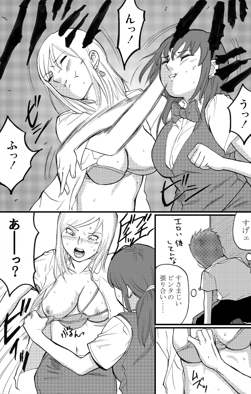 Locker room page 10 full