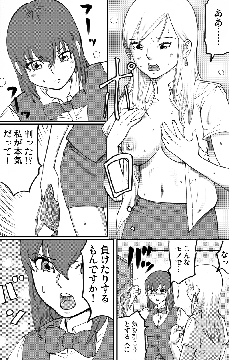 Locker room page 11 full