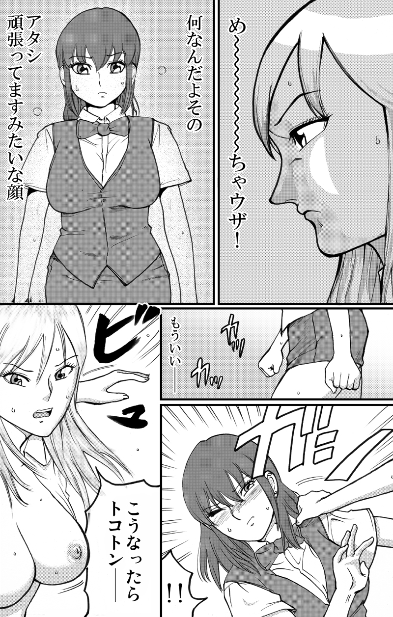 Locker room page 12 full