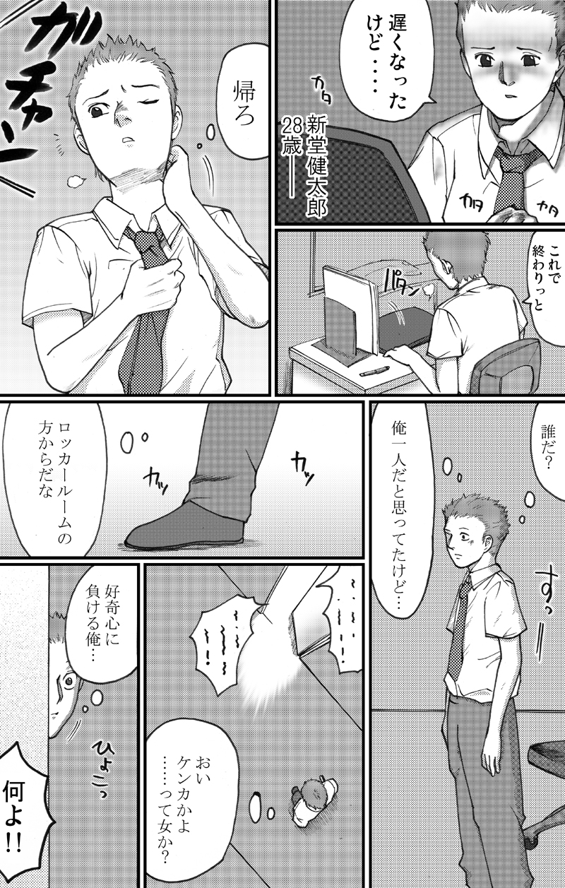 Locker room page 3 full