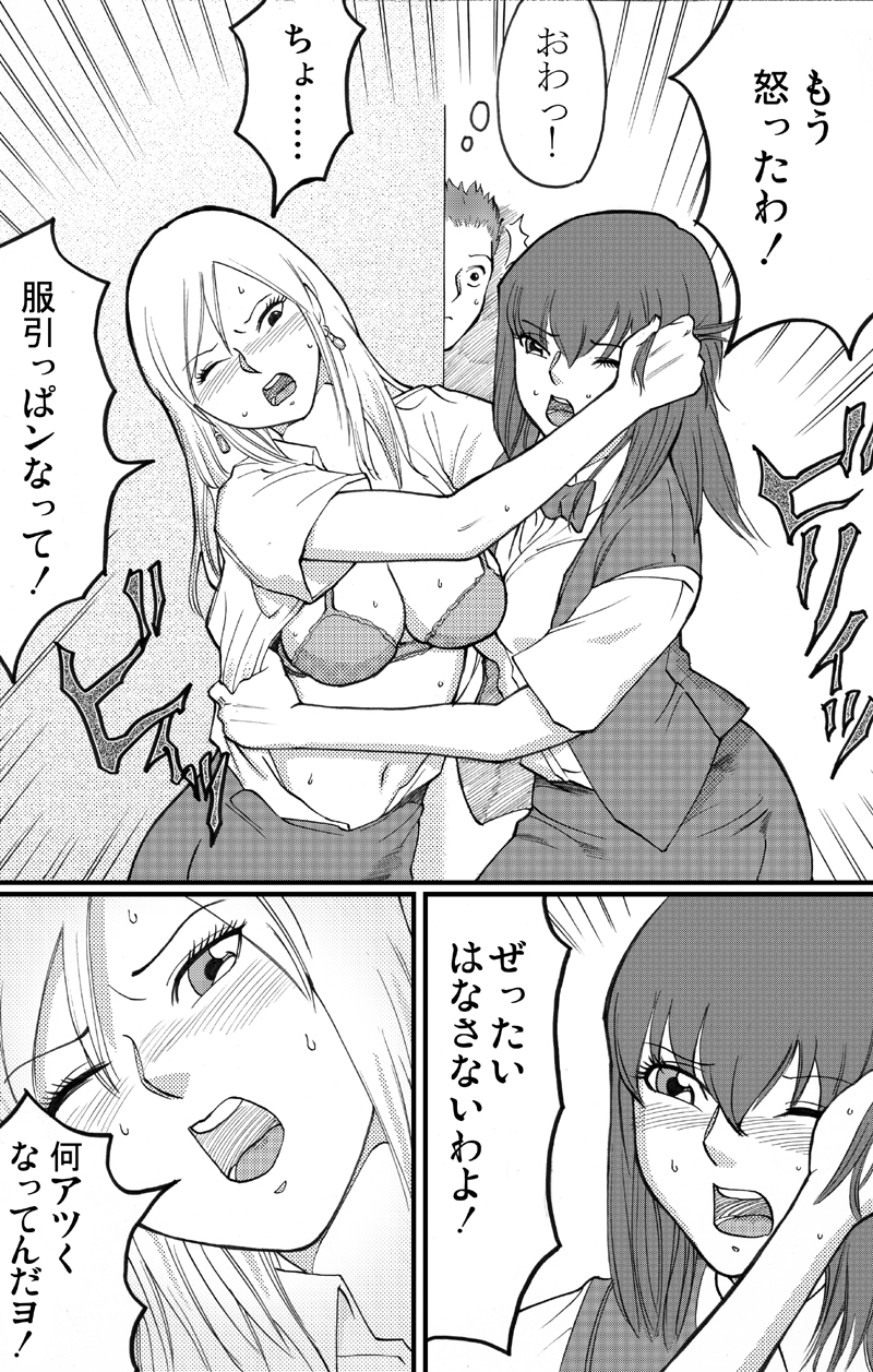 Locker room page 4 full