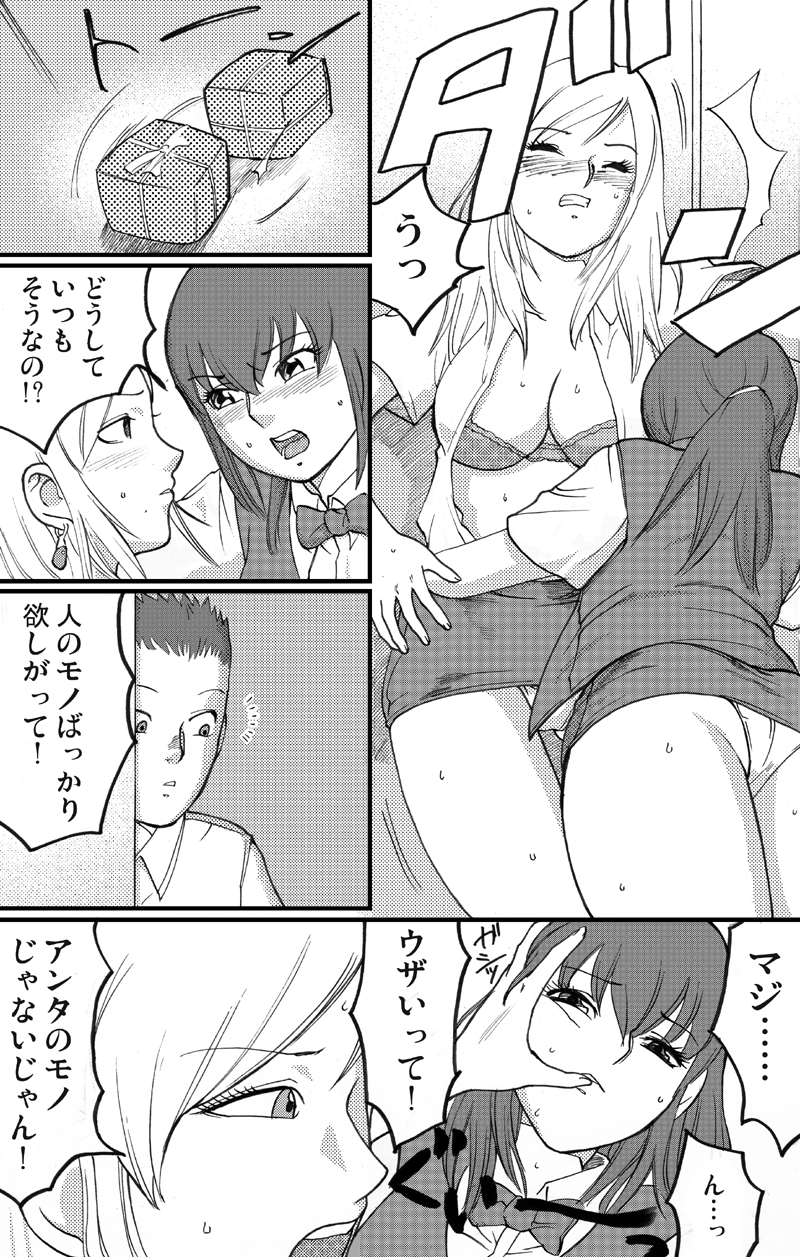Locker room page 5 full