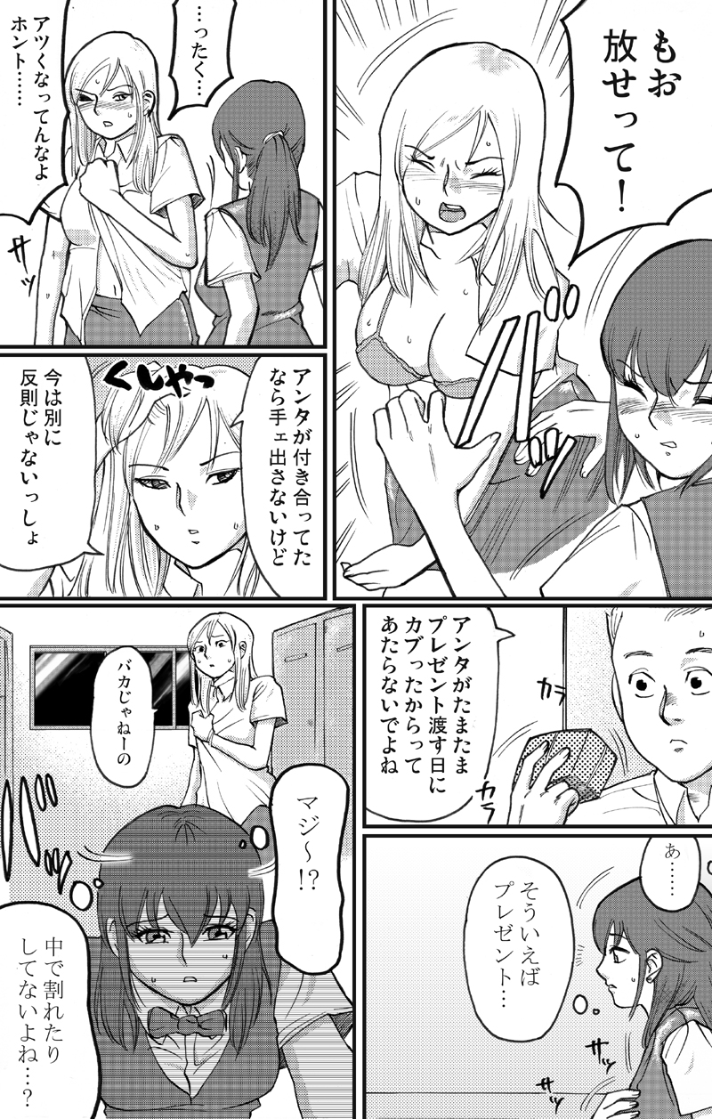 Locker room page 6 full