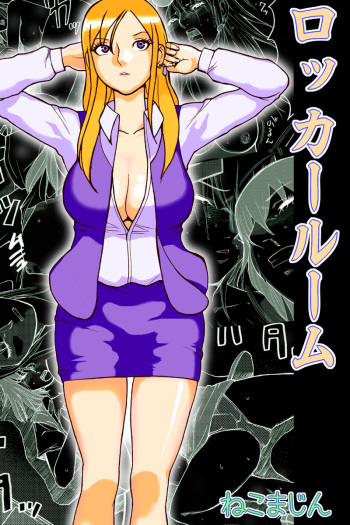 [Nekomajin]Locker room cover