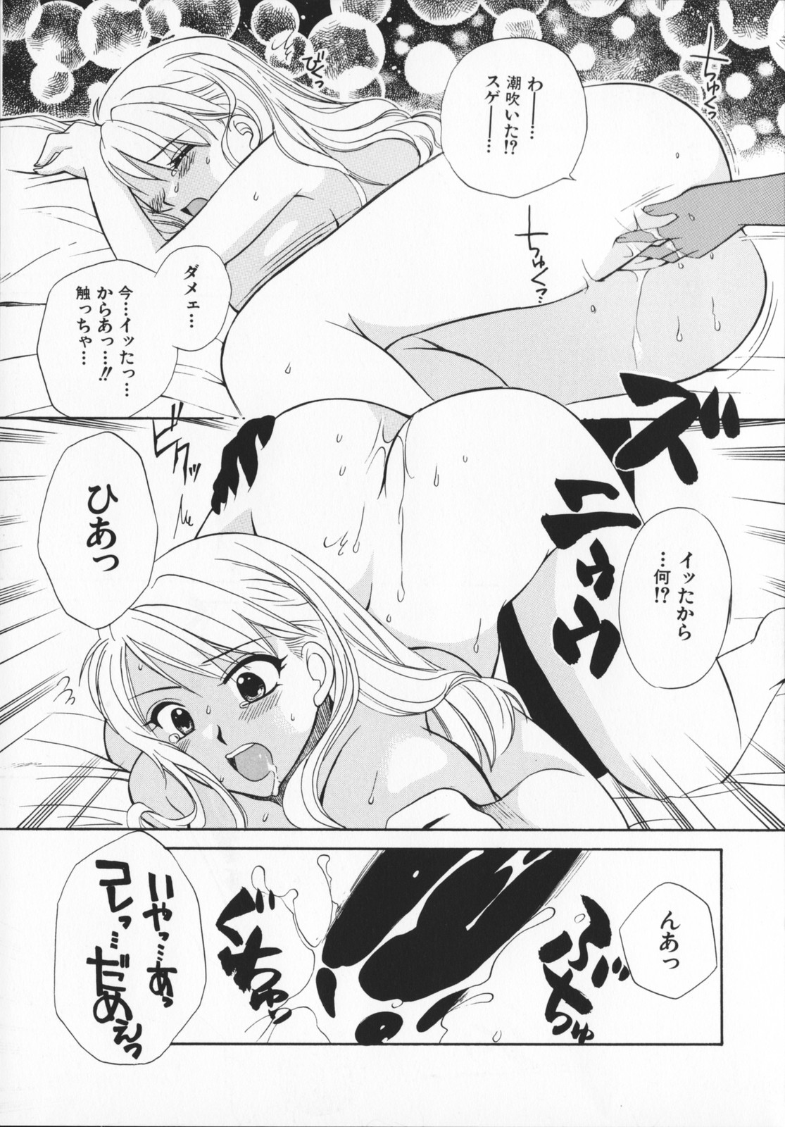 Genkaiharetsu page 10 full