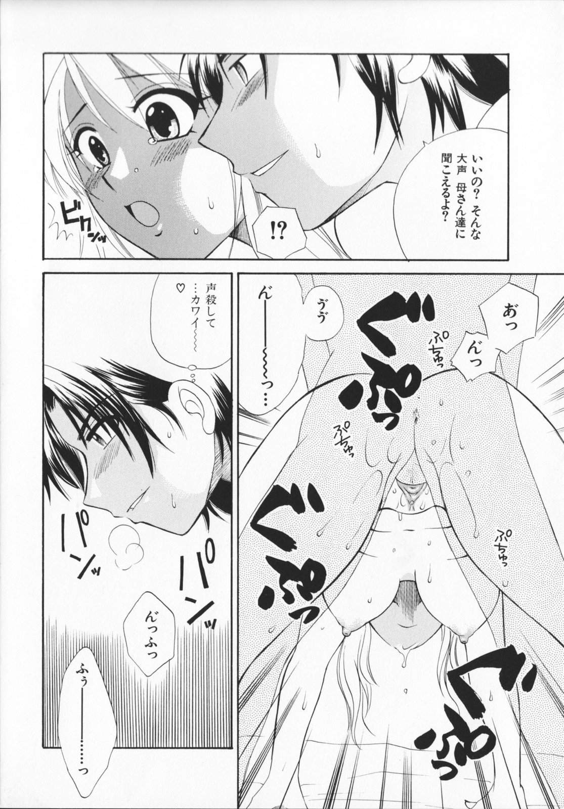 Genkaiharetsu page 11 full