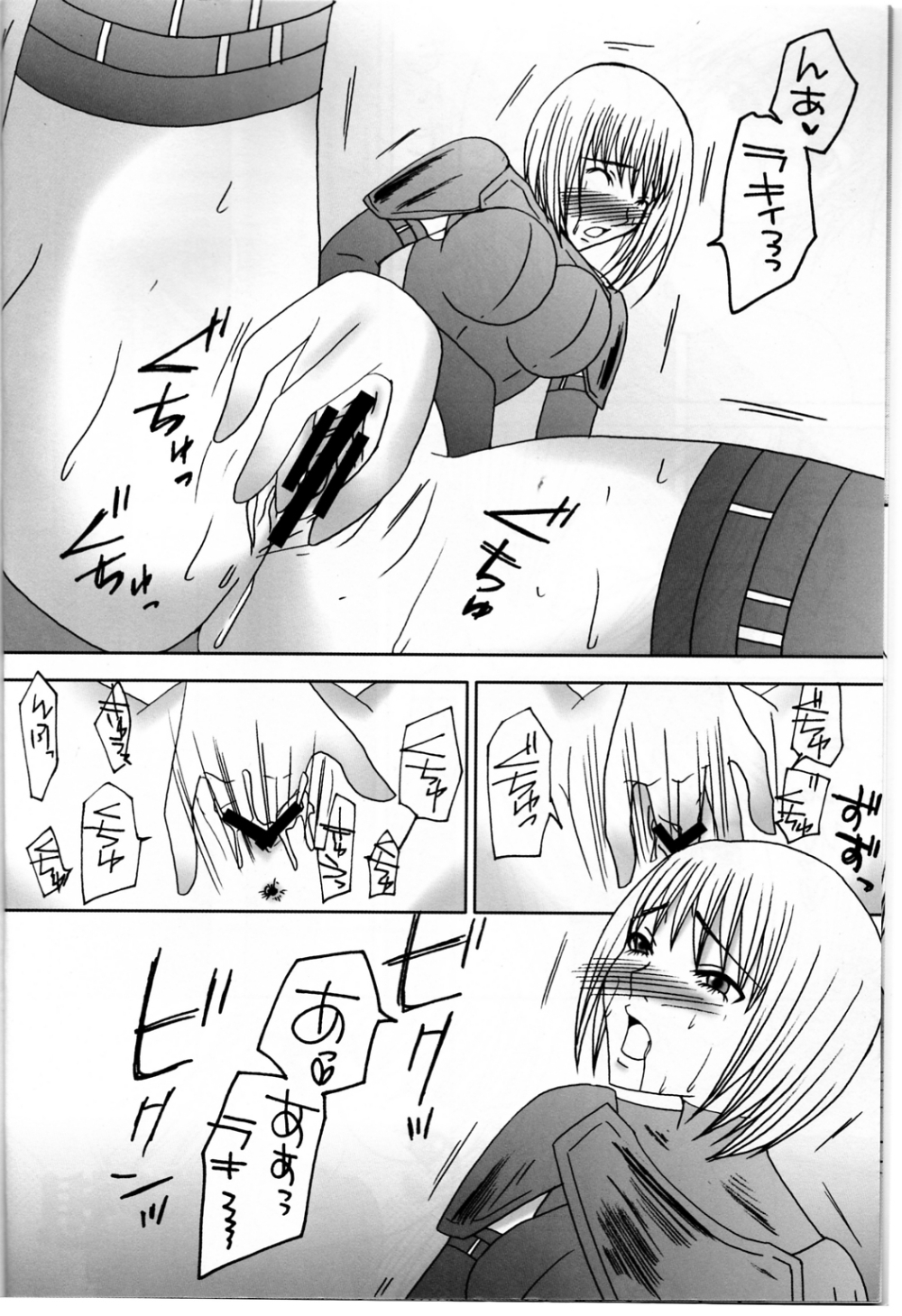 Koyoi no Utage page 5 full