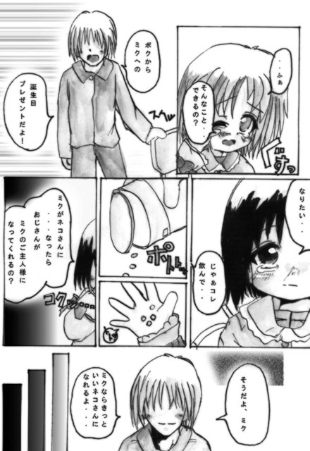 Nekoneko Paradise page 11 full