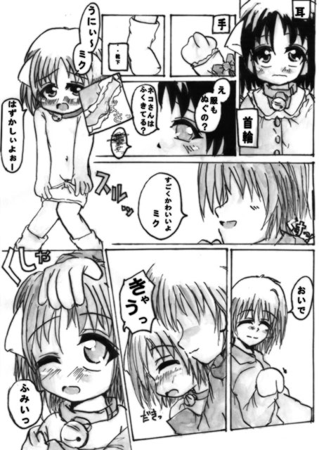 Nekoneko Paradise page 12 full