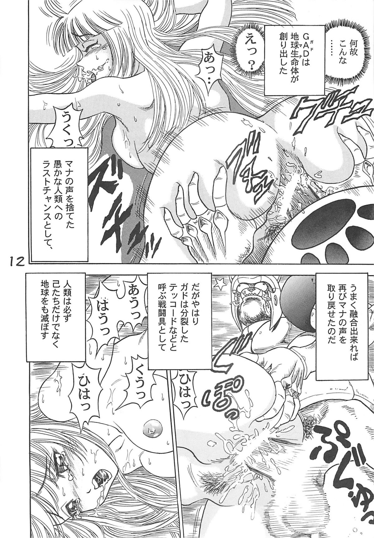 Vortex Symphony page 11 full