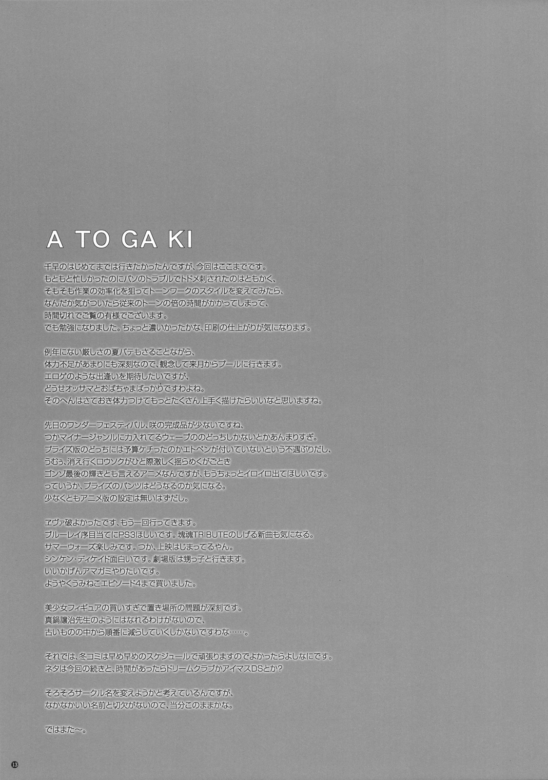ASC page 12 full