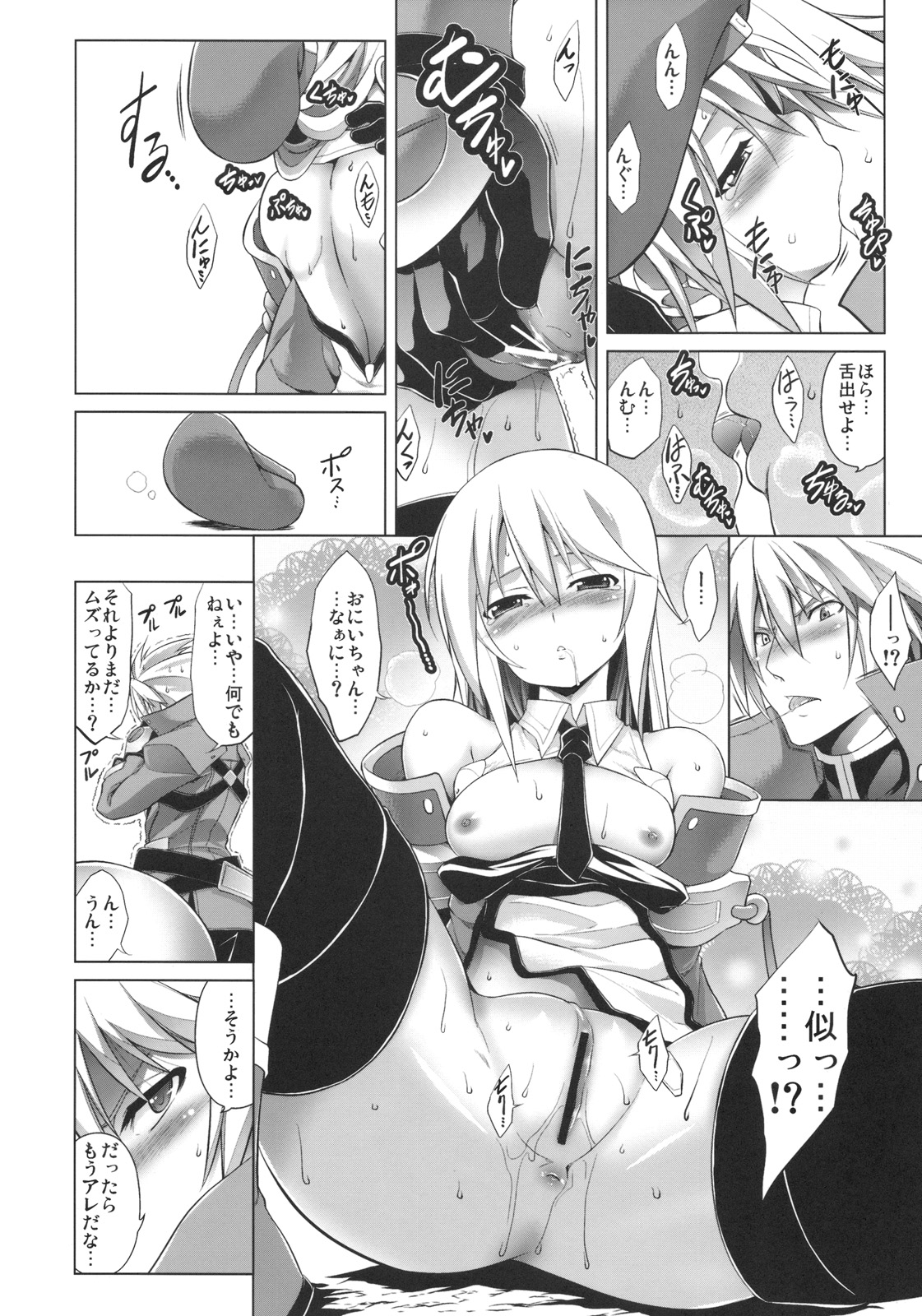 BREAK BLUE page 11 full