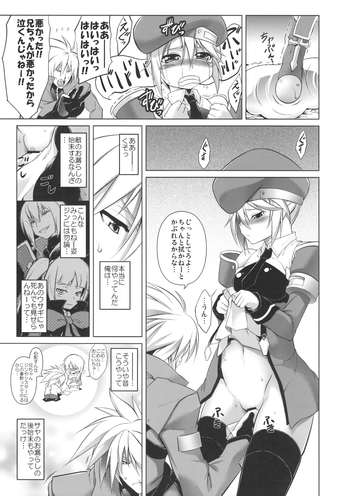 BREAK BLUE page 6 full
